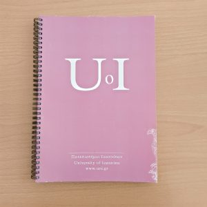 Τετράδιο "UoI" 2 θεμάτων